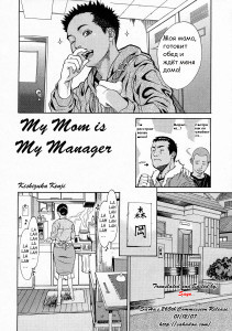 [SaHa] My Mom is My Manager 02