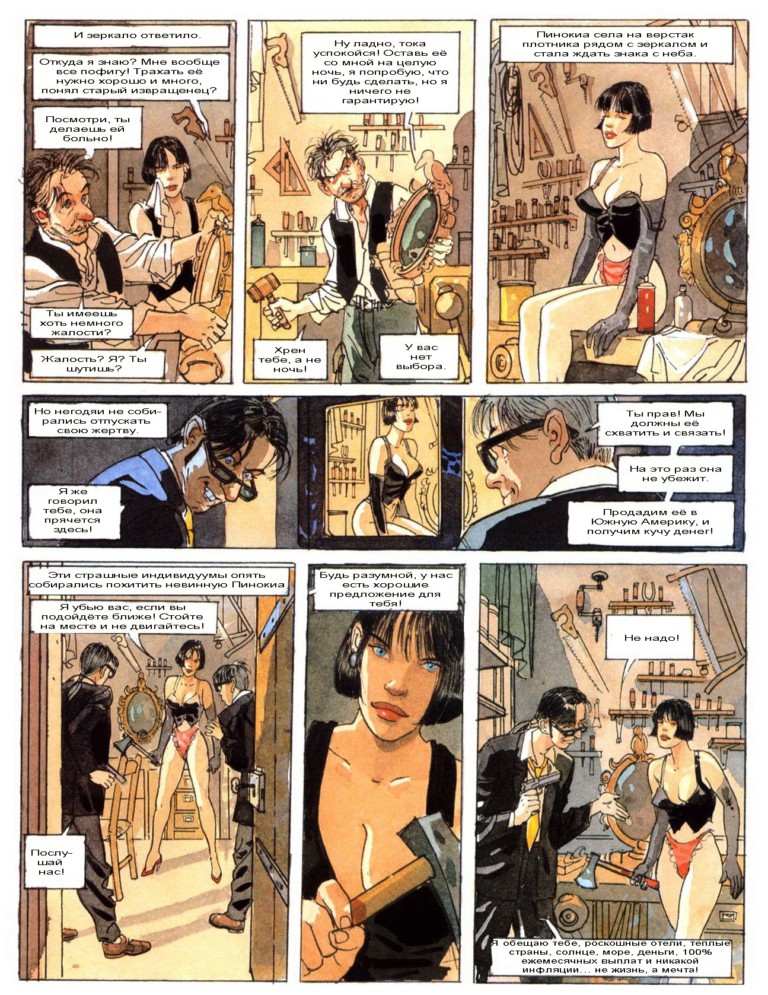эротические порно комиксы, французские порно комиксы на русском, эротика, пинокио, пиноччия