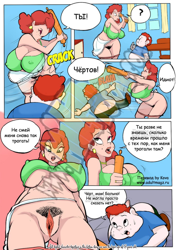 Milftoon_The_Idiot_02
