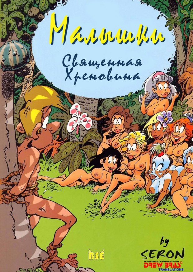 Порно Комикс Лесби На Русском Языке