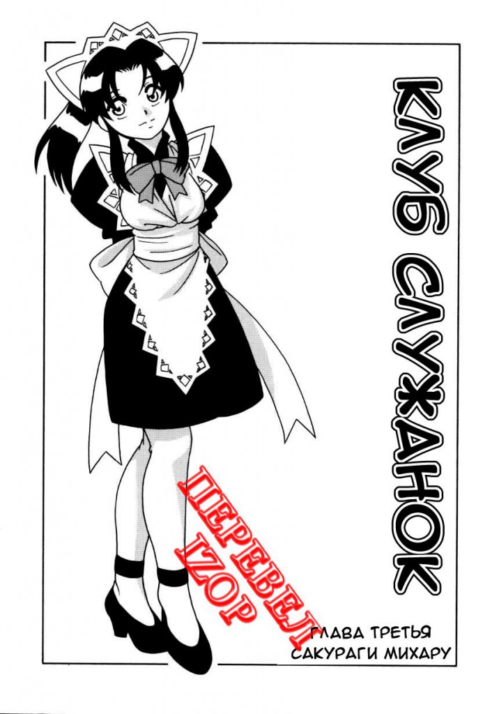 Maid045