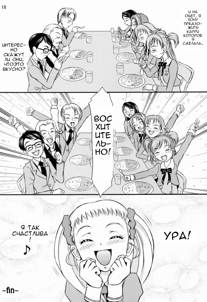 MomCurry_018-translated