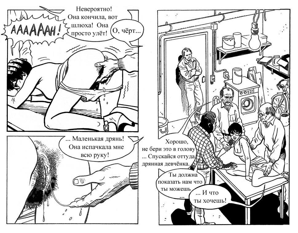 Порно комикс «Белая учительница — шлюха».