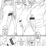 [SaHa] Futa Club 10