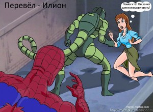 Джейн и Человек-паук (11)