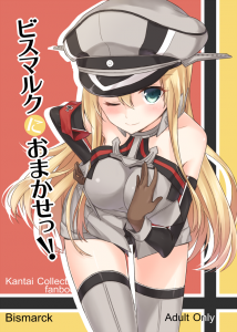 Bismarck (Kantai Collection) ч.2