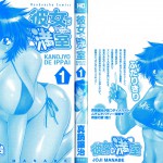 003_kanojo_de_ippai_1_000c