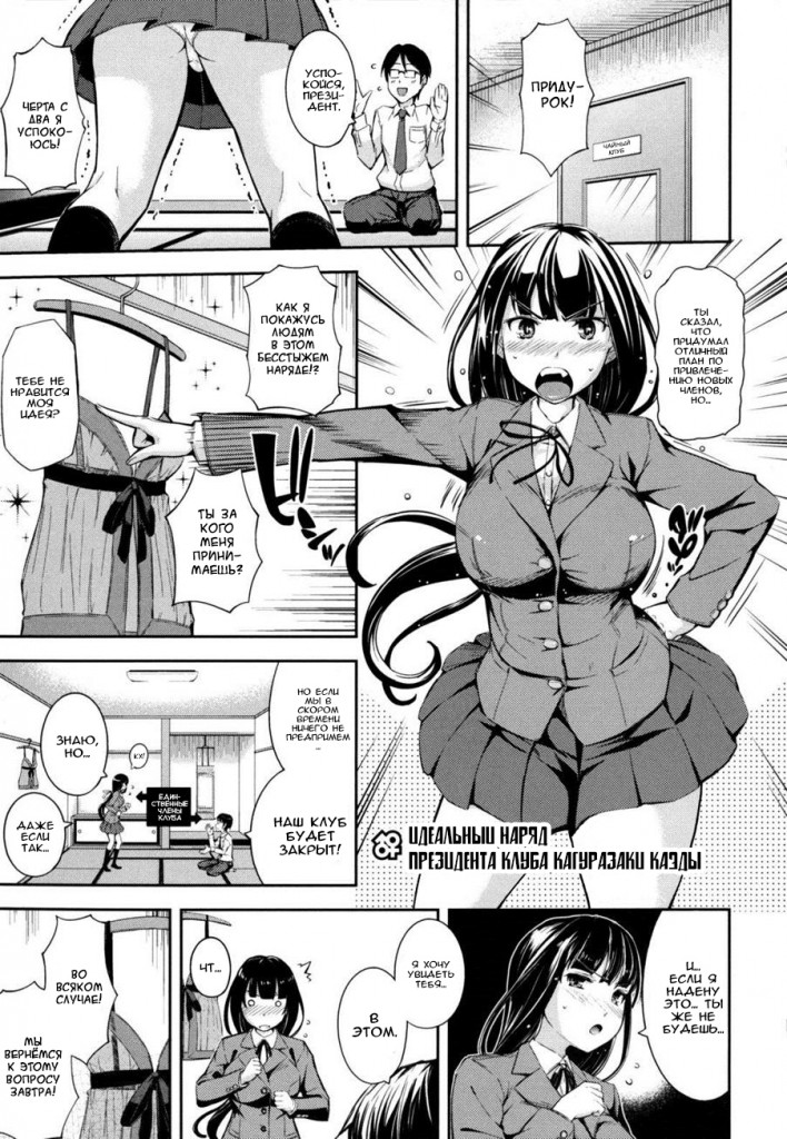 Boku no Watashi no Shitai Koto! (comixhere.xyz) (4)