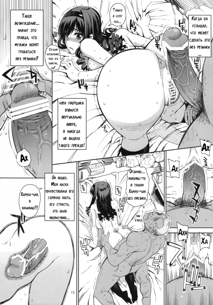 Kayumidome 5 Houme (comixhere.xyz) (13)