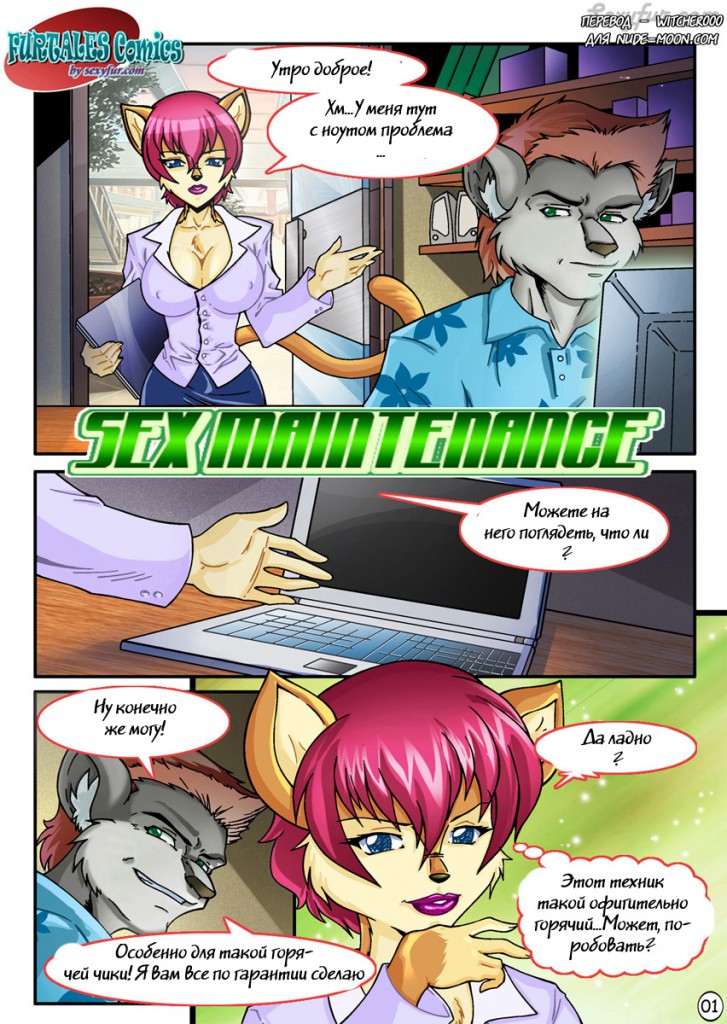 SeX m... (comixhere.xyz) (1)