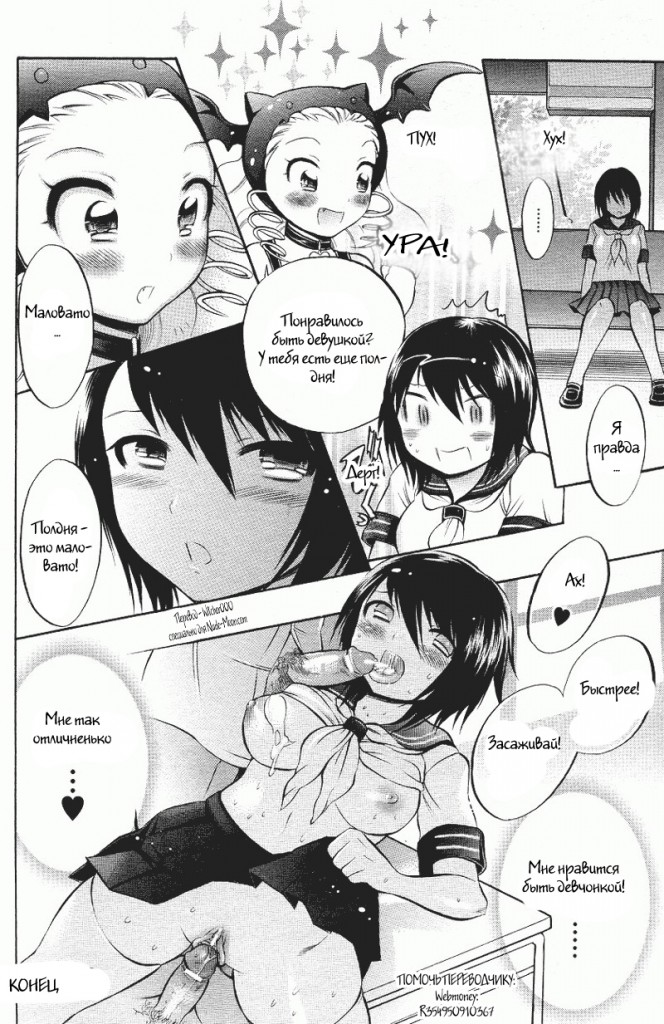 perverted girl (comixhere.xyz) (19)