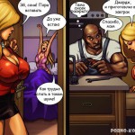 Большой ремонт - порно комикс (comixhere.xyz) (4)