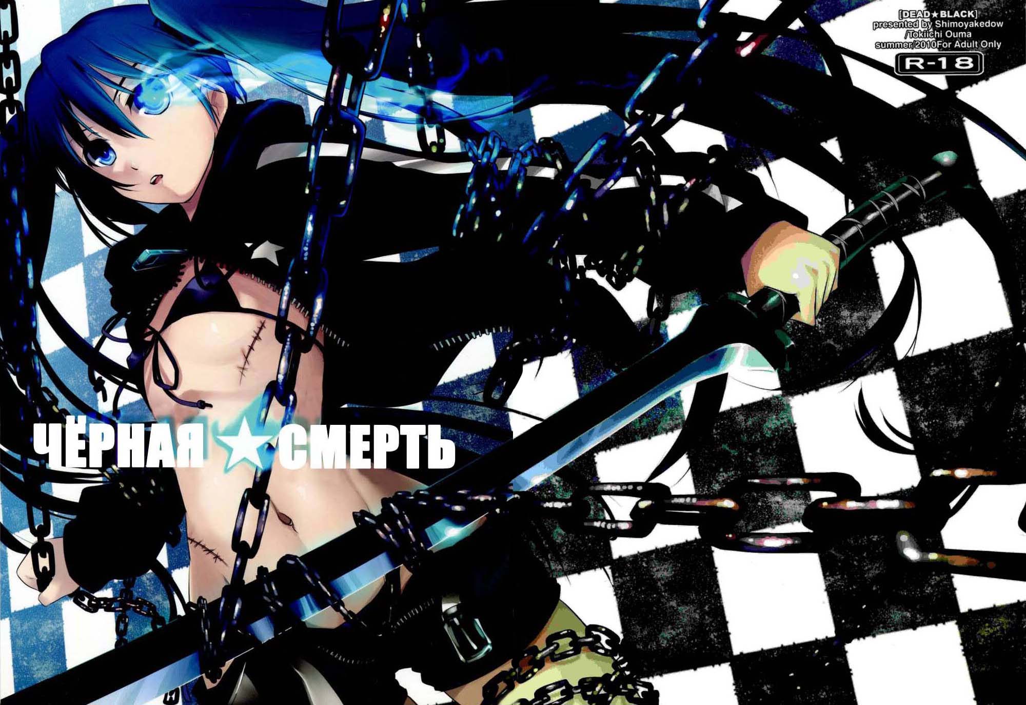 читать мангу black rock shooter фото 69