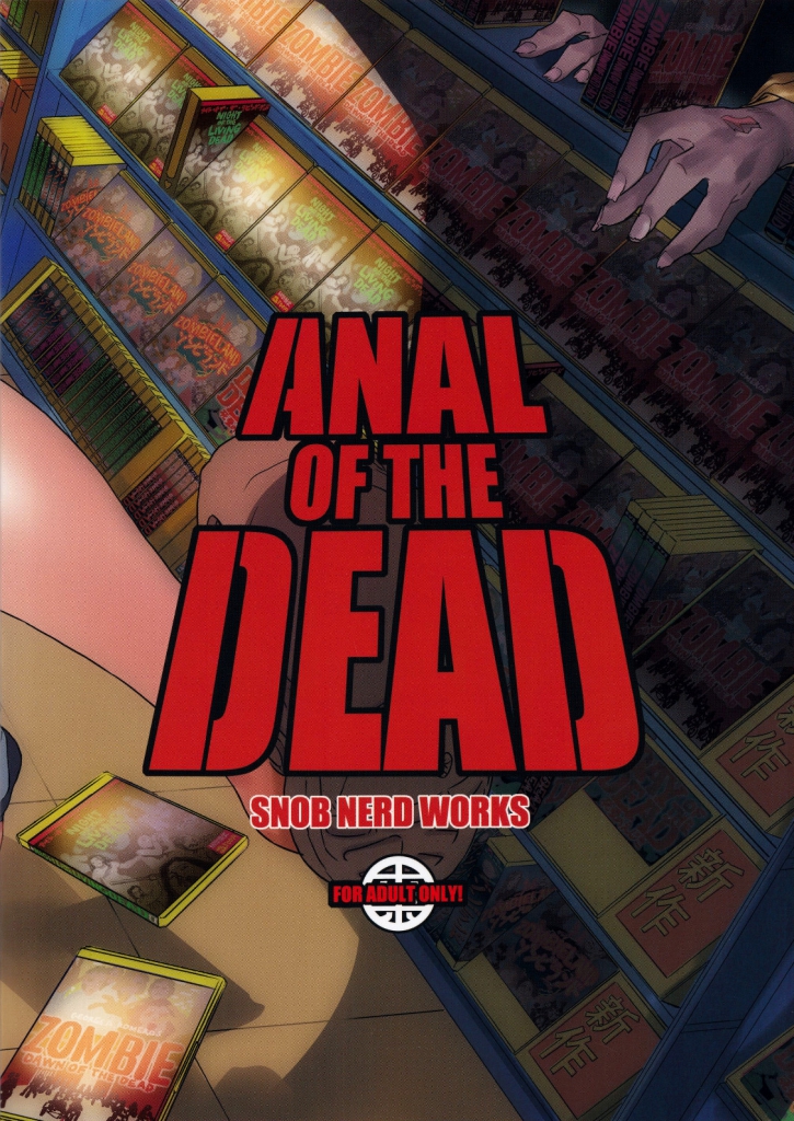Anal of The Dead (comixhere.xyz) (19)