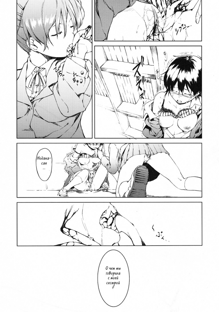 BABYSITTERS (comixhere.xyz) (4)