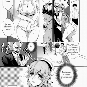 C9-10 Soni-Ero (comixhere.xyz) (8)