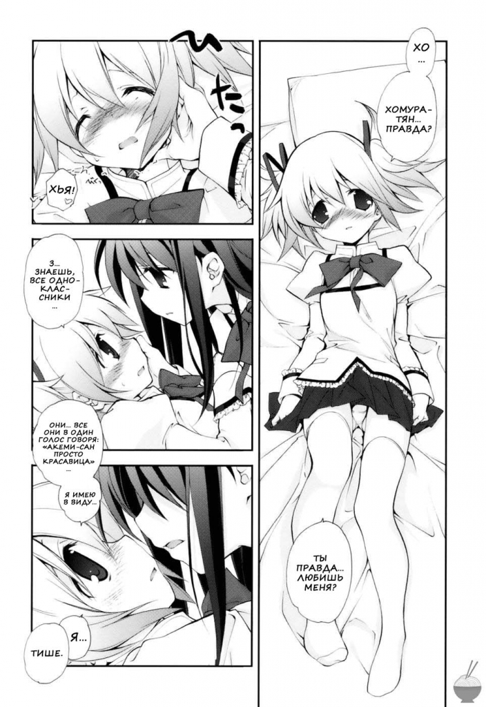 CITRON RIBBON 30 (comixhere.xyz) (3)