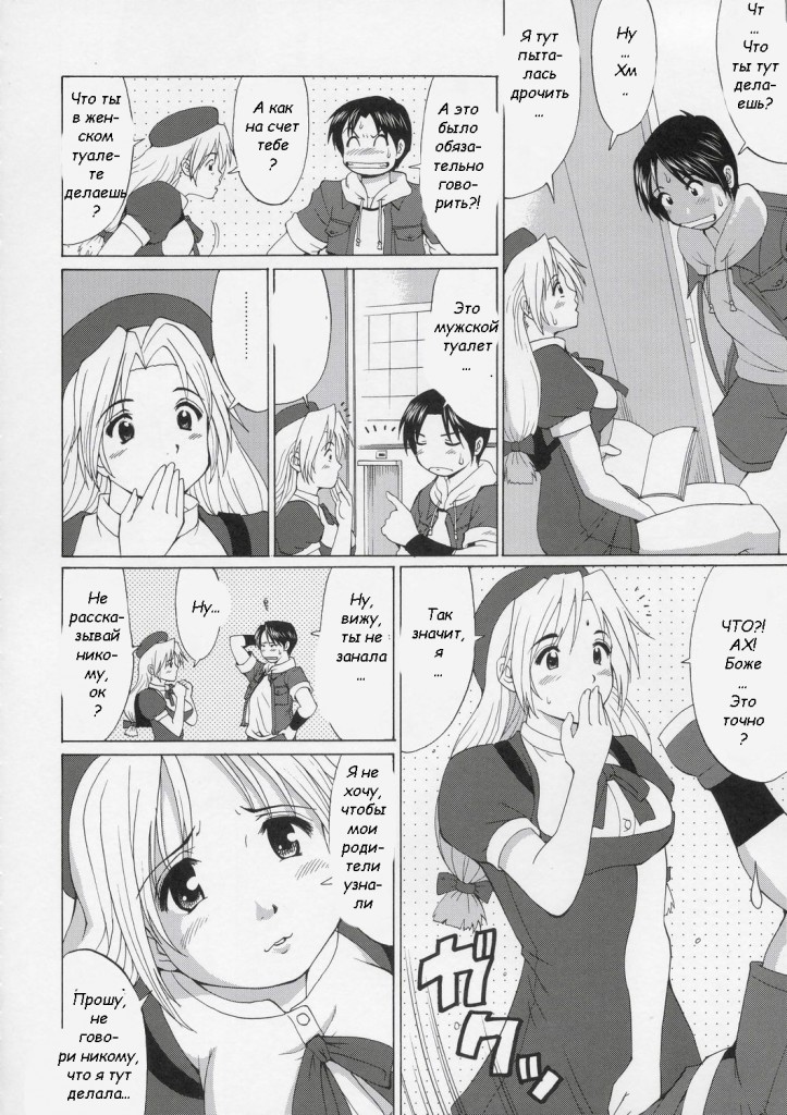 HINAKO-MAX.  (comixhere.xyz) (11)