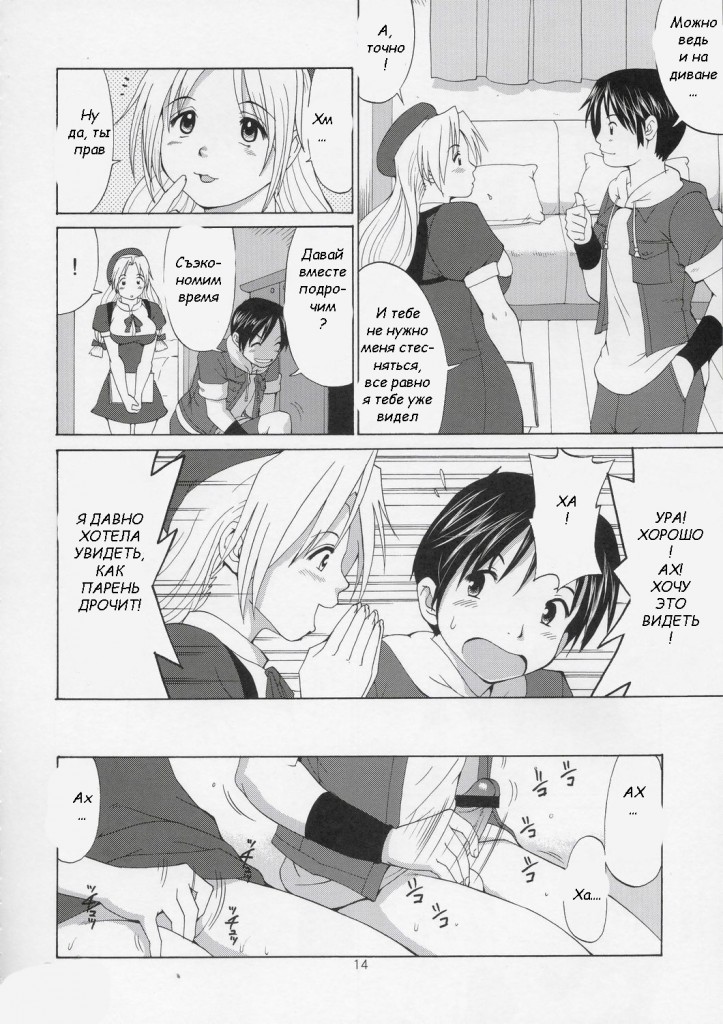 HINAKO-MAX.  (comixhere.xyz) (13)