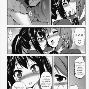 MASHMALLOW NYAN NYAN WHIP (comixhere.xyz) (10)