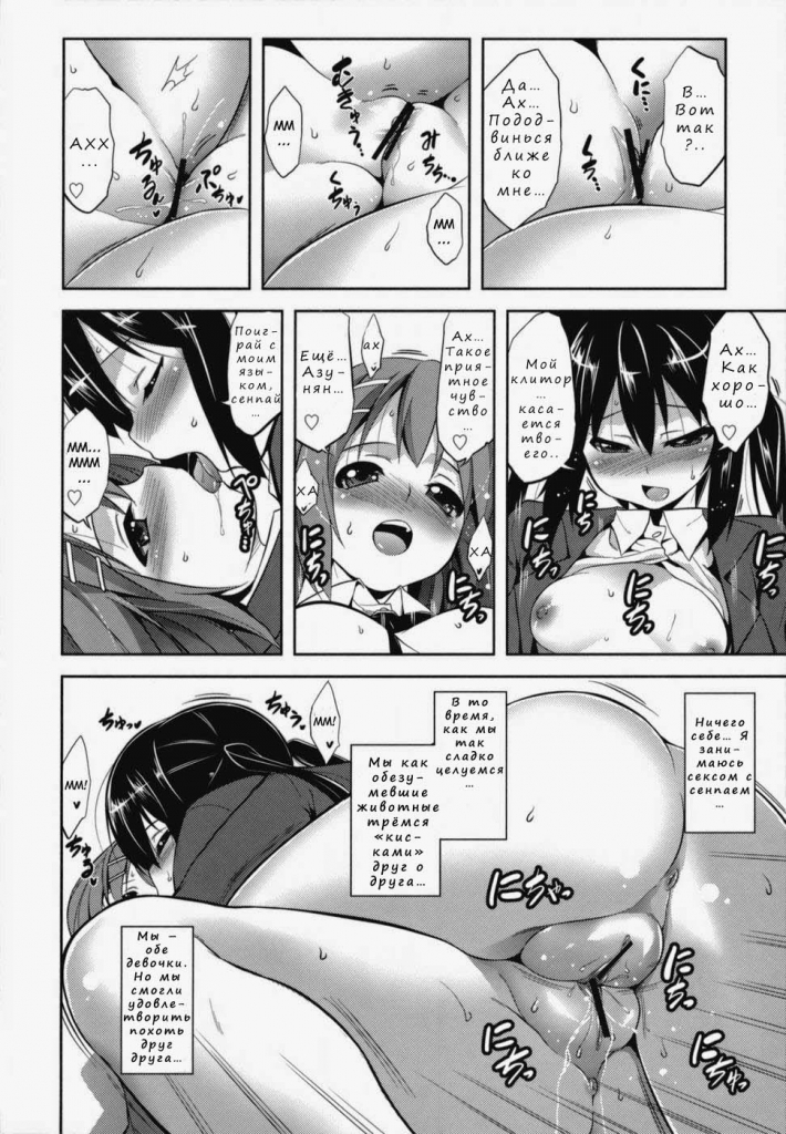 MASHMALLOW NYAN NYAN WHIP (comixhere.xyz) (20)