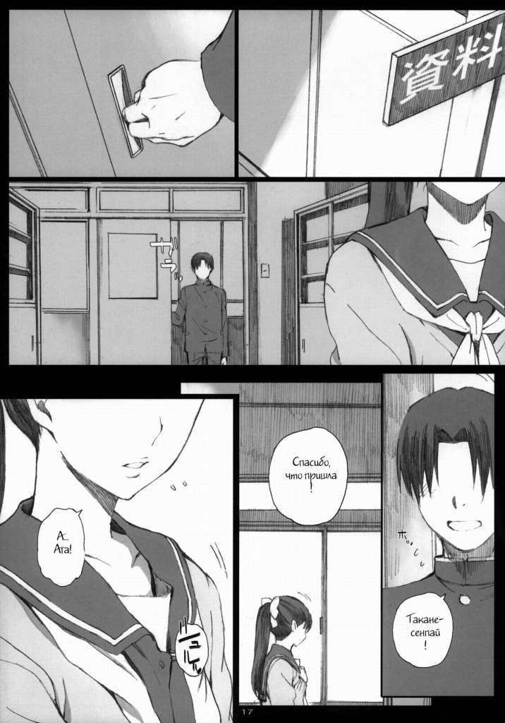 Negative Love M2 (comixhere.xyz) (16)