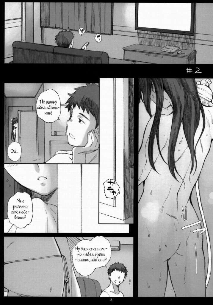 Negative Love M2 (comixhere.xyz) (2)