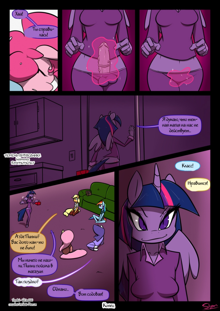 Night Mares (comixhere.xyz) (11)