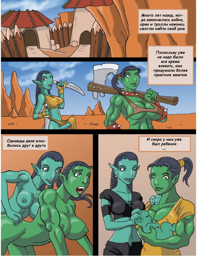 ORC MOM (comixhere.xyz) (2)