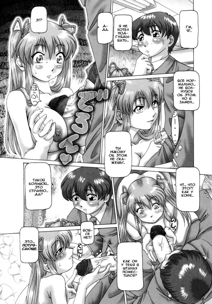 Oh! Miss Nanase! (comixhere.xyz) (15)