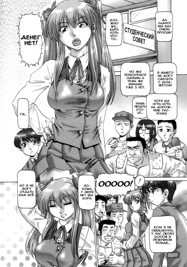 Oh! Miss Nanase! (comixhere.xyz) (7)