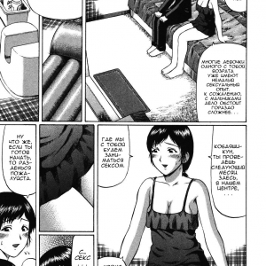 PREFECTURAL CENTRE FOR SEXUAL GUIDANCE #1 (comixhere.xyz) (4)