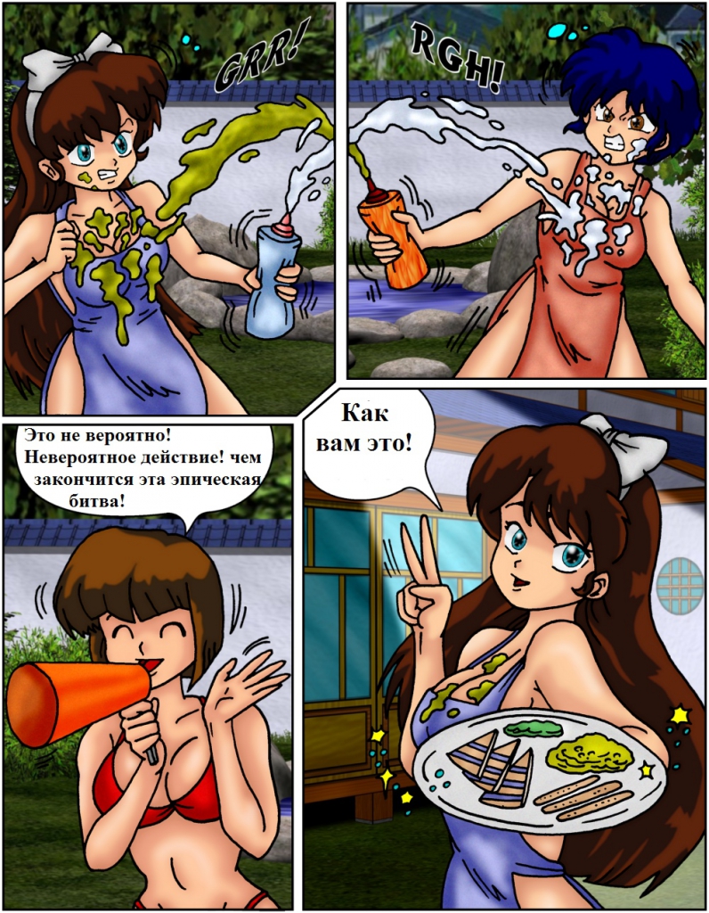 RANMA. DREAM LOVER (comixhere.xyz) (10)