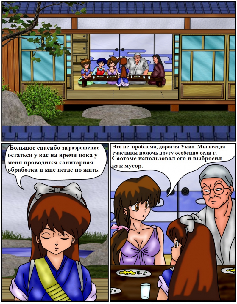 RANMA. DREAM LOVER (comixhere.xyz) (2)