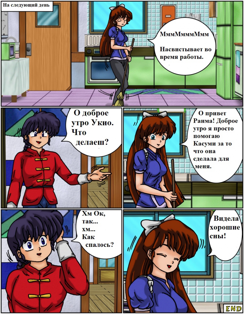 RANMA. DREAM LOVER (comixhere.xyz) (31)