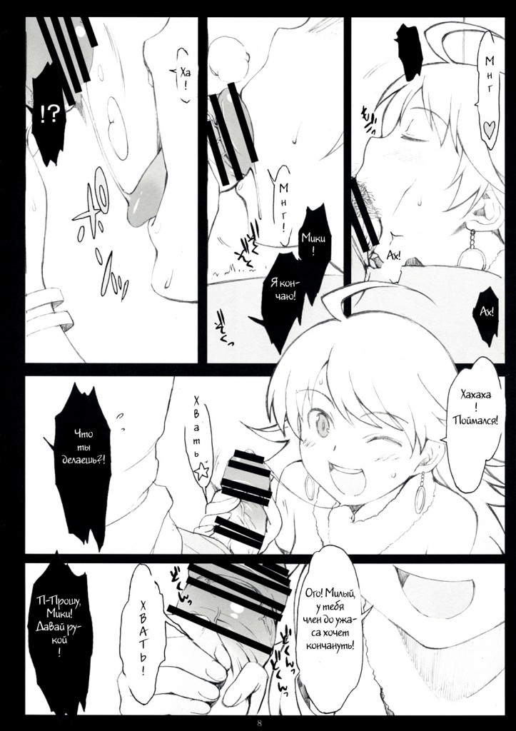 Sadistic Moon! (comixhere.xyz) (5)