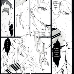 Sadistic Moon! (comixhere.xyz) (6)