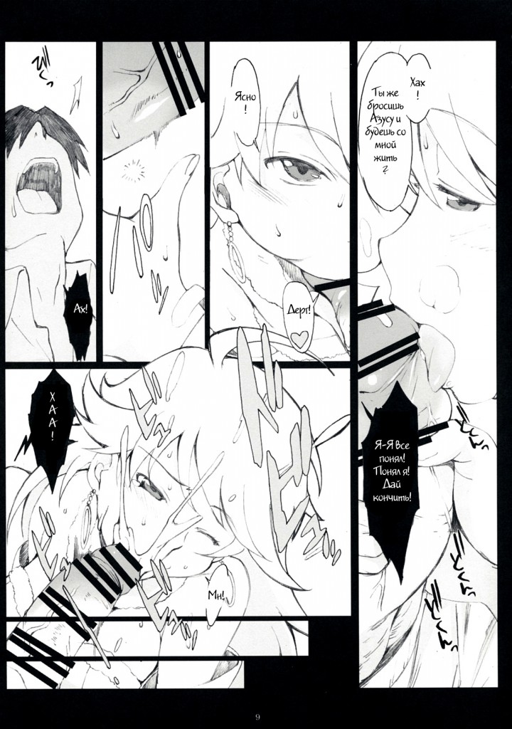 Sadistic Moon! (comixhere.xyz) (6)