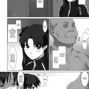 TOHSAKA-KE NO KAKEI JIJOU #4 (comixhere.xyz) (27)