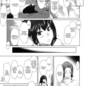 Tachibana-san's Circumstances With A Man  (comixhere.xyz) (34)