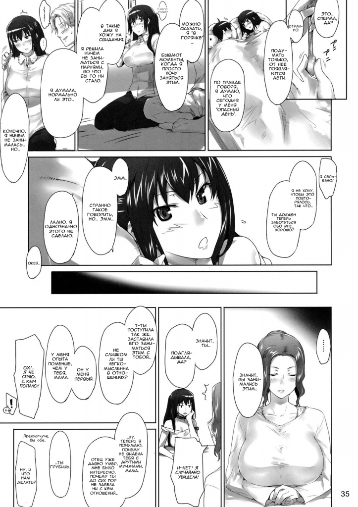 Tachibana-san's Circumstances With A Man  (comixhere.xyz) (34)