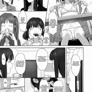 Wake Up, Girls # WUG's Terrible Day (comixhere.xyz) (3)