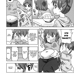 Winter Yui (Fuyu Yui) (comixhere.xyz) (4)