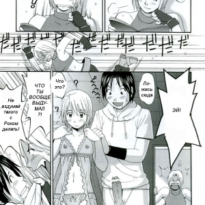 YURI AND FRIENDS MARRY SPECIAL (comixhere.xyz) (11)
