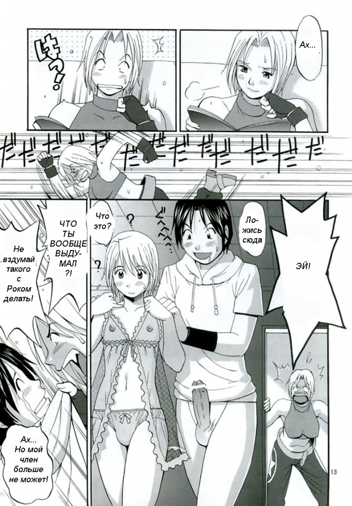 YURI AND FRIENDS MARRY SPECIAL (comixhere.xyz) (11)