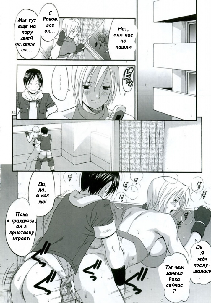 YURI AND FRIENDS MARRY SPECIAL (comixhere.xyz) (22)