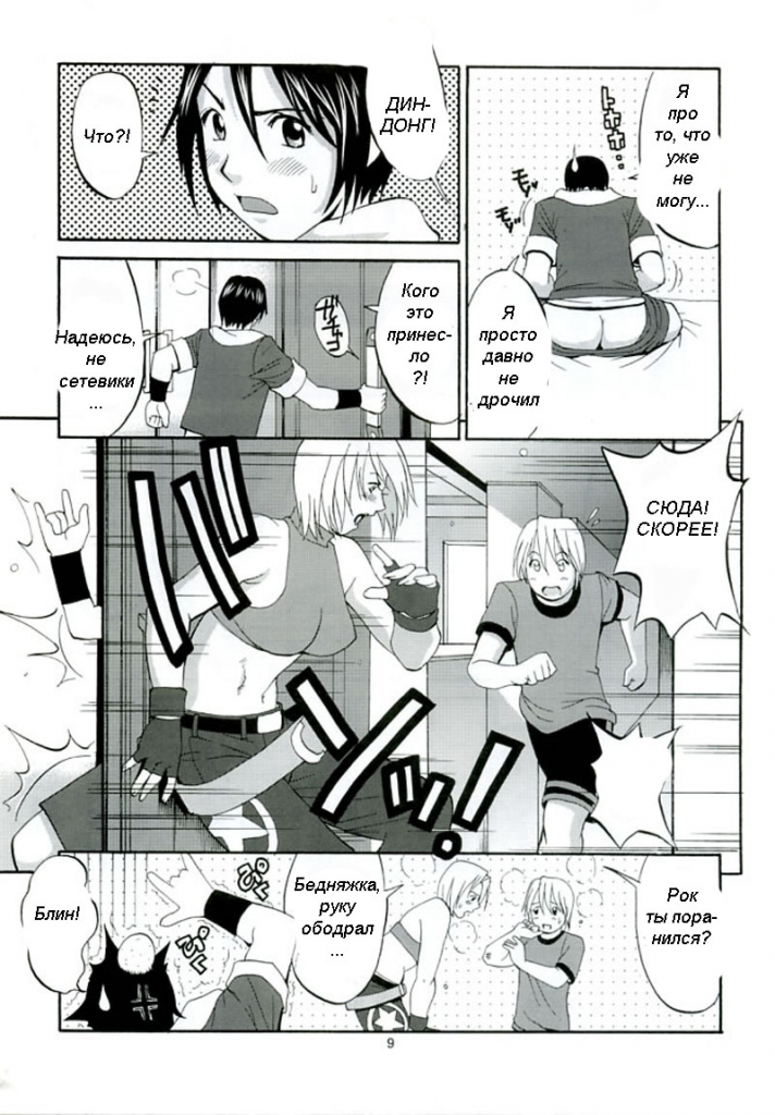 YURI AND FRIENDS MARRY SPECIAL (comixhere.xyz) (7)