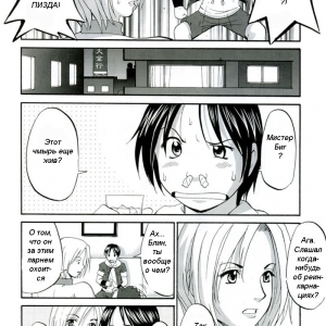 YURI AND FRIENDS MARRY SPECIAL (comixhere.xyz) (8)