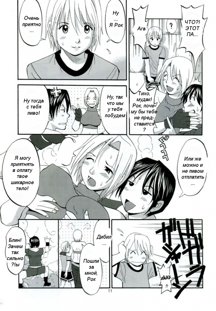 YURI AND FRIENDS MARRY SPECIAL (comixhere.xyz) (9)