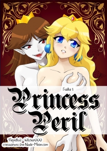 Princess Peril  [12]